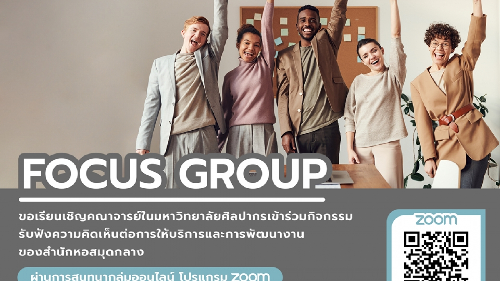Focus-group-220465