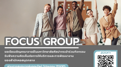 Focus-group-220465