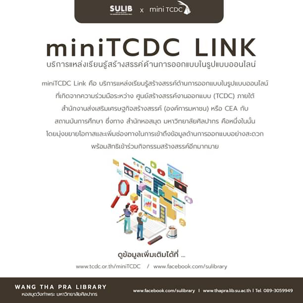 Mini TCDC_1