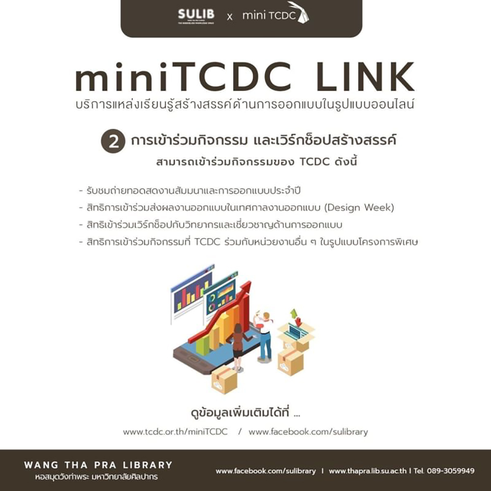 Mini TCDC_3