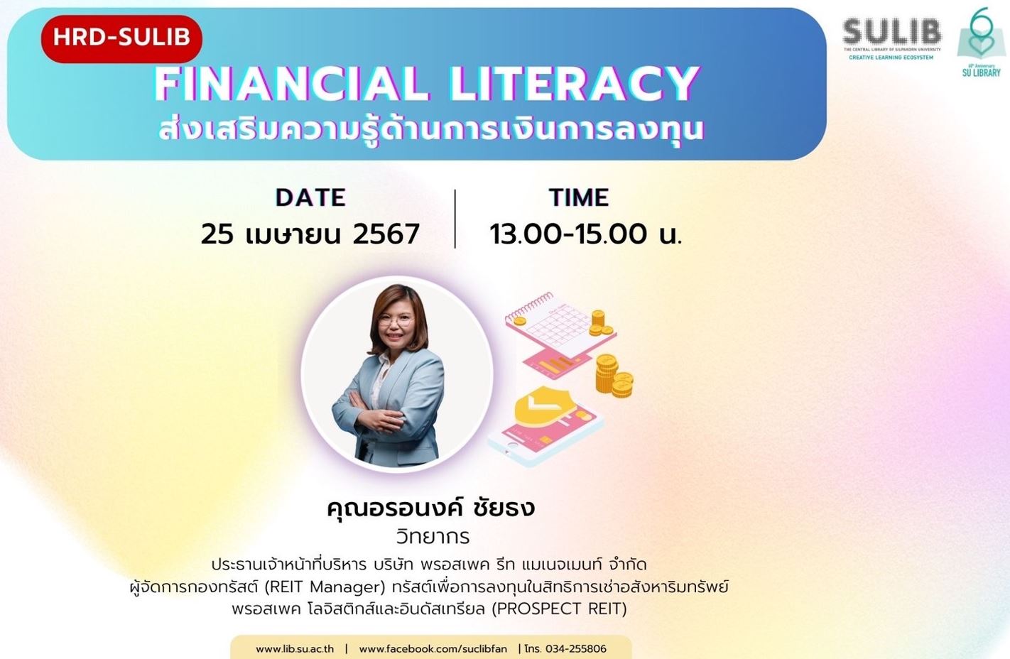 โครงการฝึกอบรม Financial Literacy