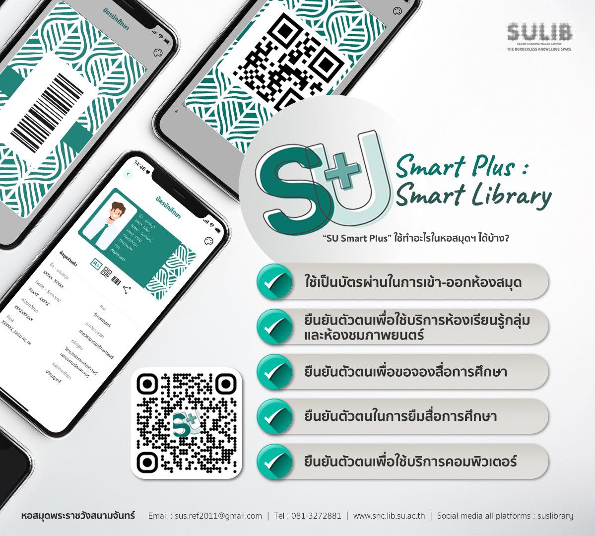 SU Smart Plus : SU Smart Library 🪪