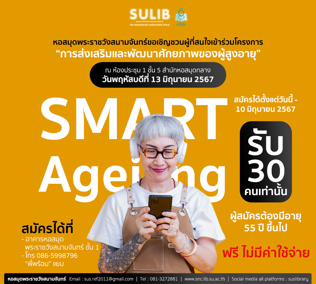 SMART Ageing👨🏻‍🦳