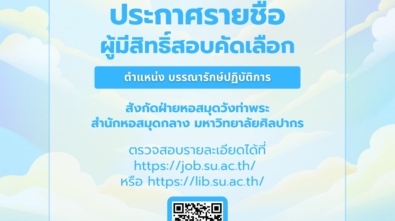 JOB-SUT-67