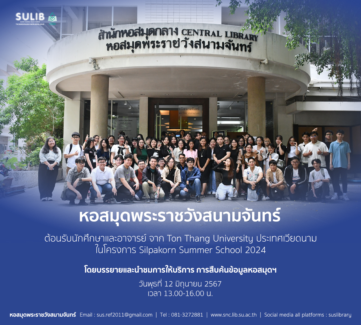 หอสมุดพระราชวังสนามจันทร์ ต้อนรับนักศึกษาและอาจารย์ จาก Ton Thang University ประเทศเวียดนาม ในโครงการ Silpakorn Summer School 2024