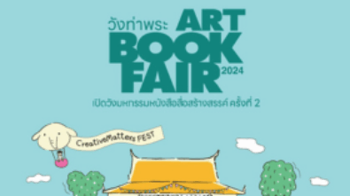 artbookfair 2024