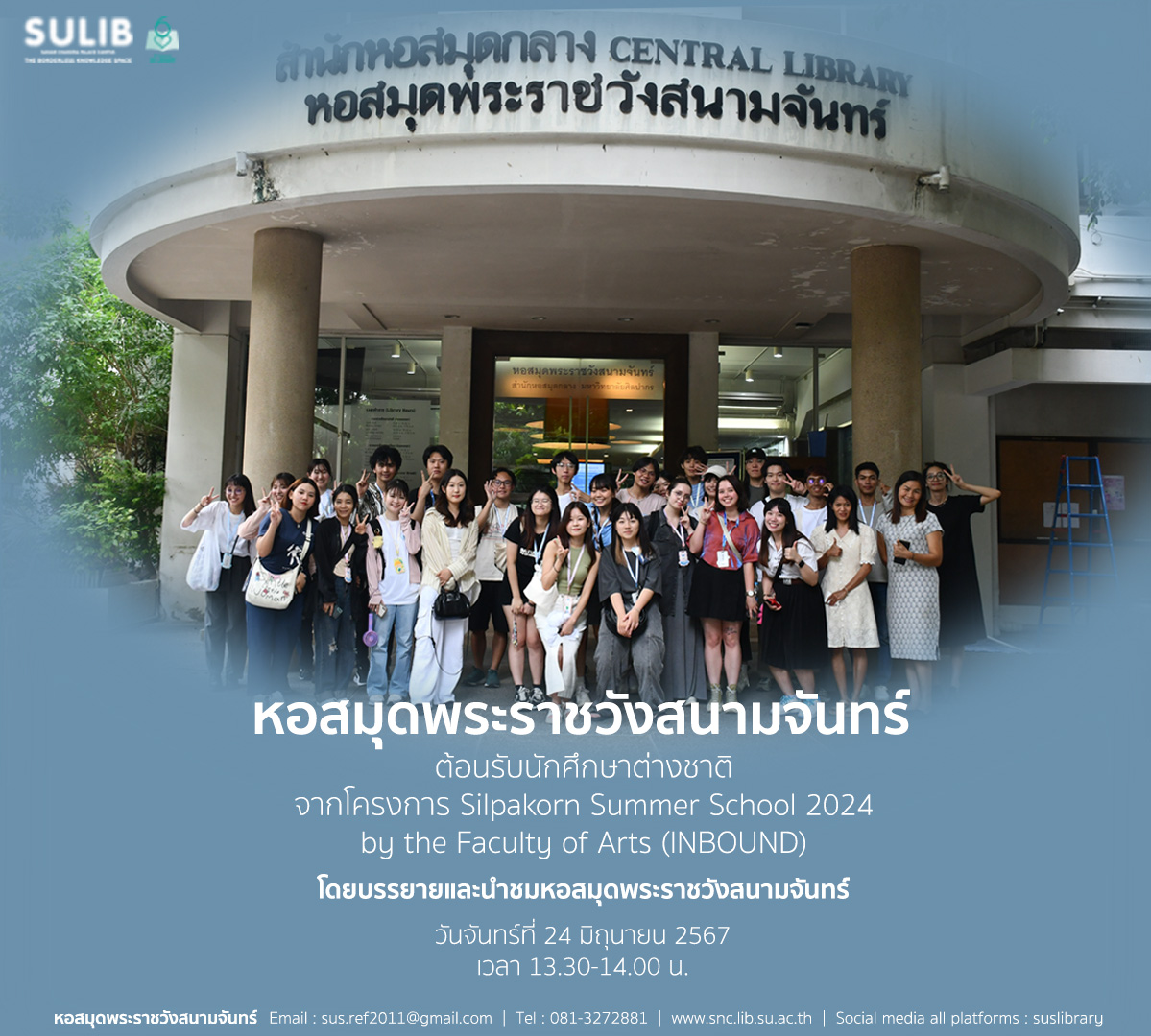 หอสมุดพระราชวังสนามจันทร์ ต้อนรับนักศึกษาต่างชาติ จากโครงการ Silpakorn Summer School 2024 by the Faculty of Arts (INBOUND)
