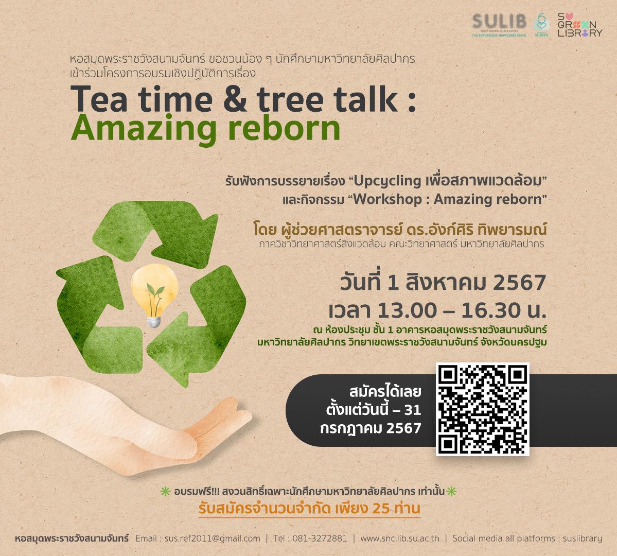 Tea time & tree talk : Amazing reborn 🗣️