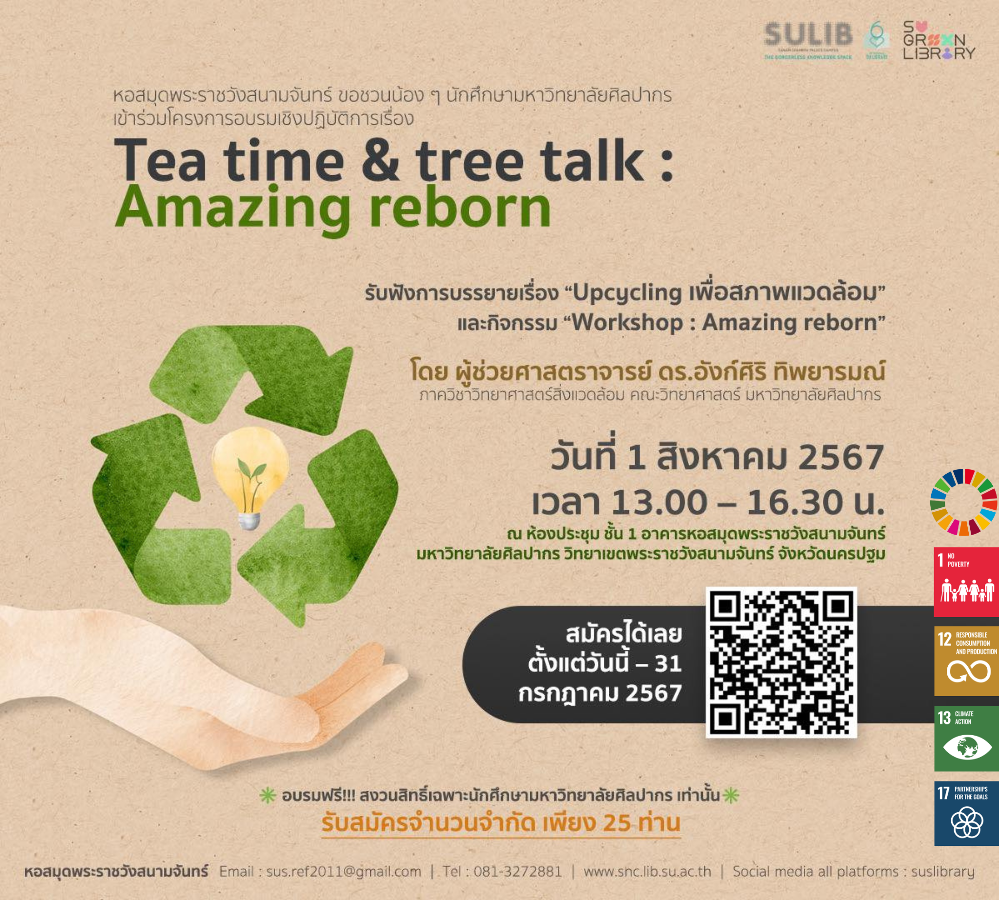 Tea time & tree talk : Amazing reborn 🗣️