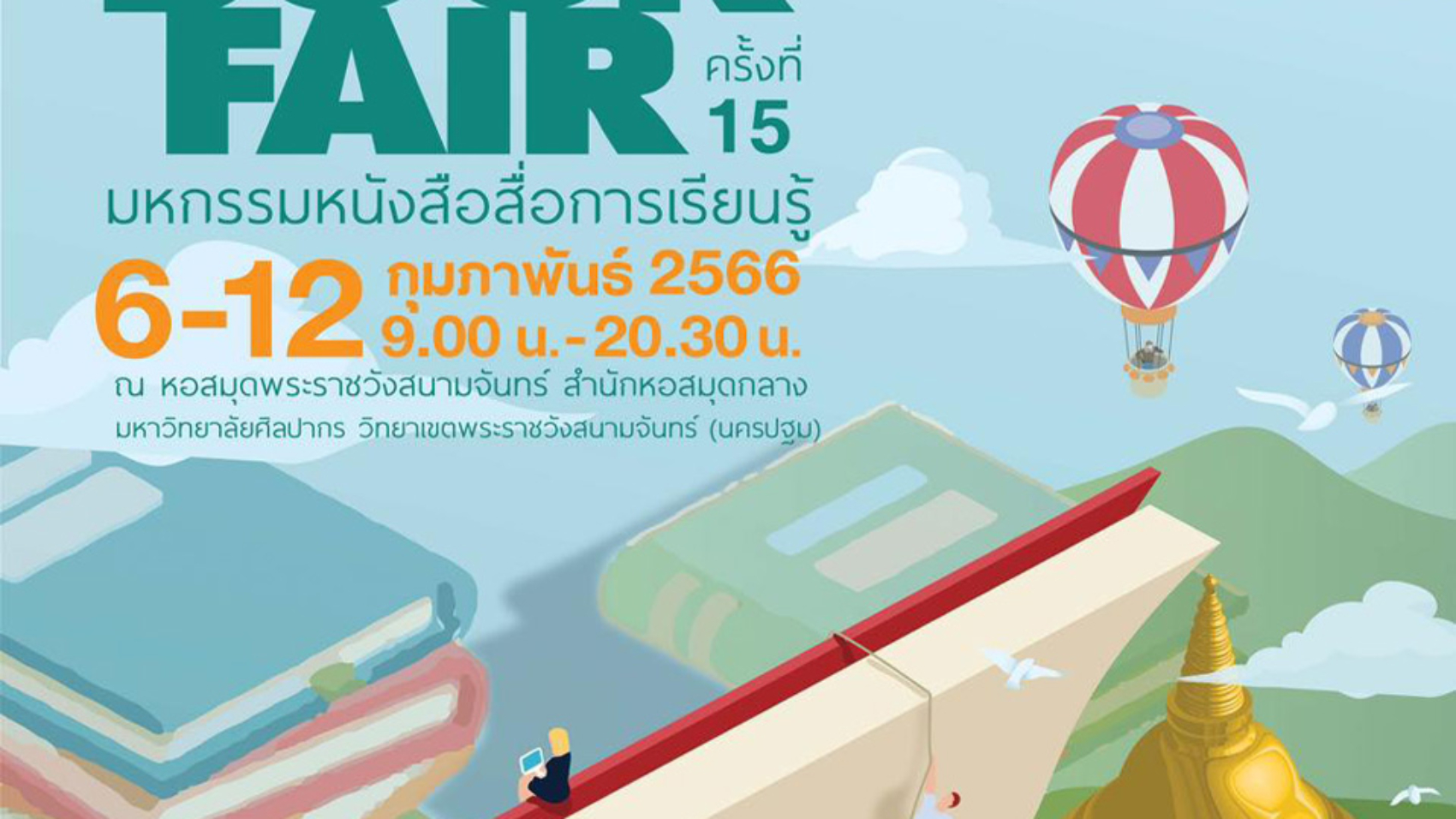 ปกรายงานbookfair