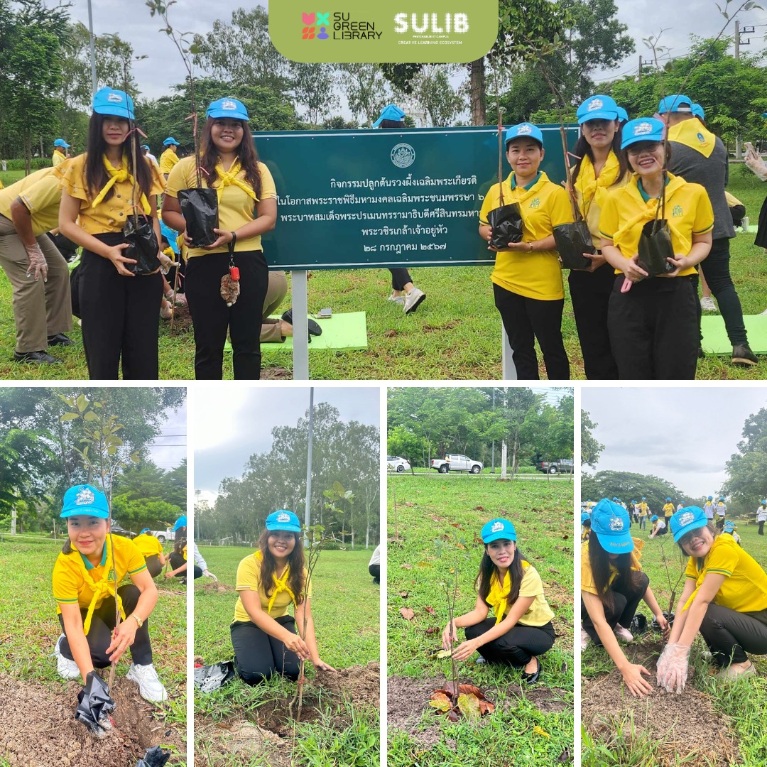 บุคลากรฝ่ายหอสมุดวิทยาเขตสารสนเทศเพชรบุรี เข้าร่วมกิจกรรมโครงการปลูกต้นรวงผึ้งเฉลิมพระเกียรติ