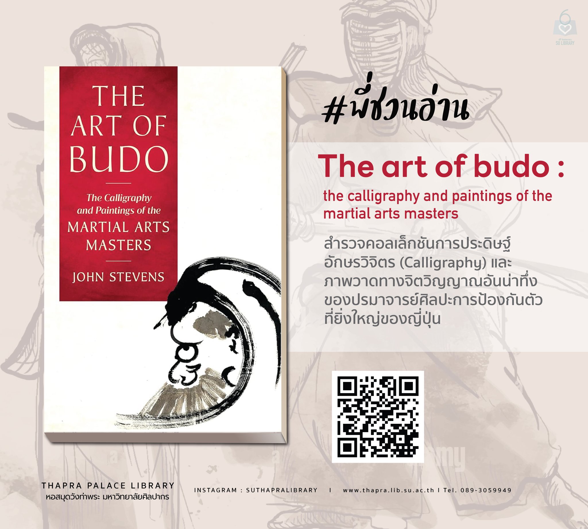 The art of budo : the calligraphy and paintings of the martial arts masters