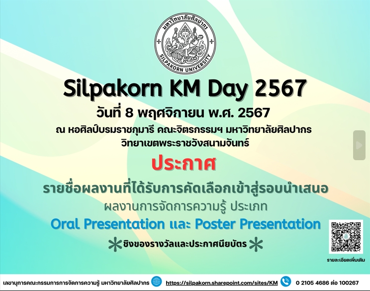 Silpakorn KM Day 2567