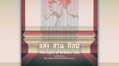 ปกขนาด 11.11 (5)