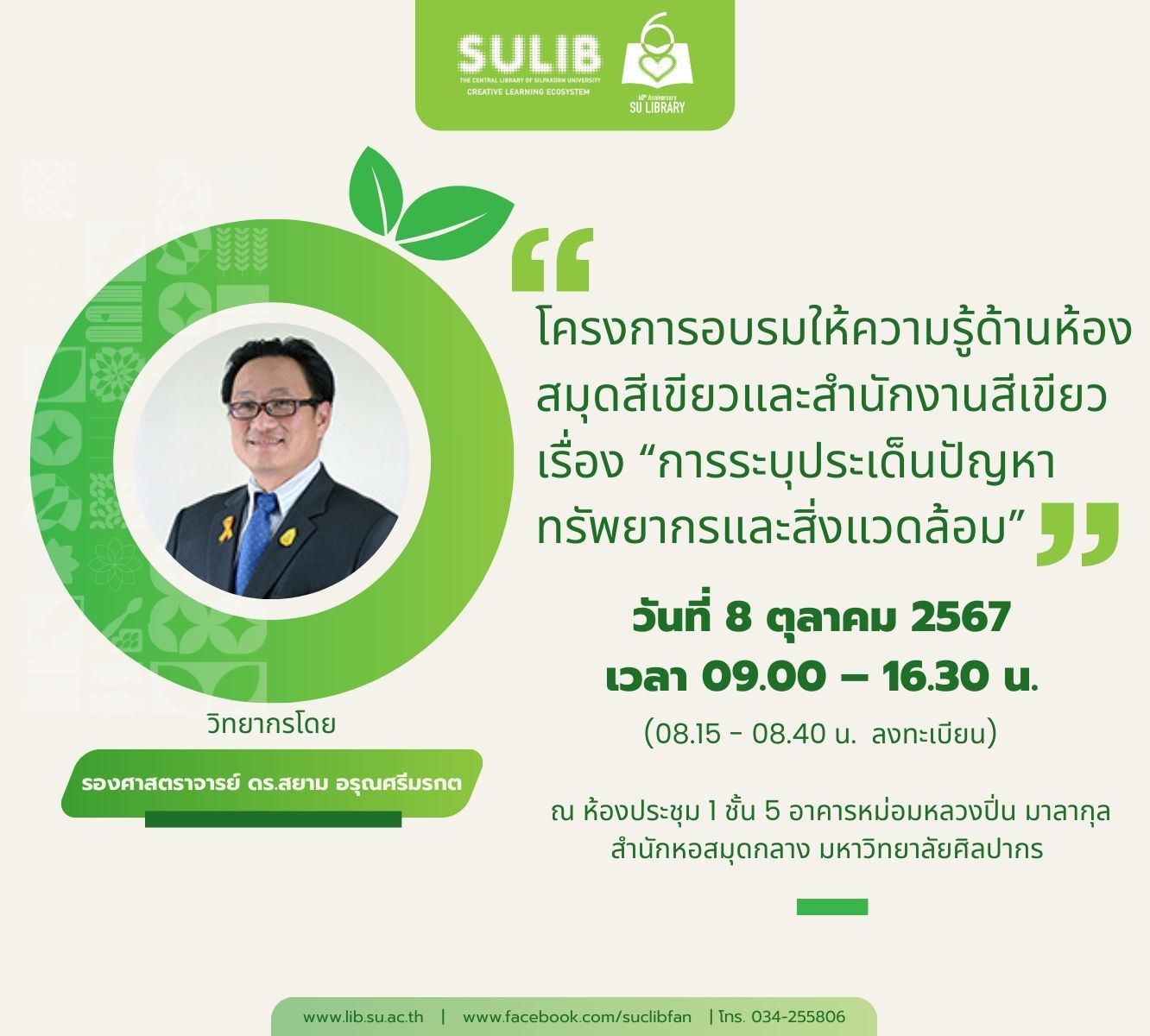 1-ลงประกาศ