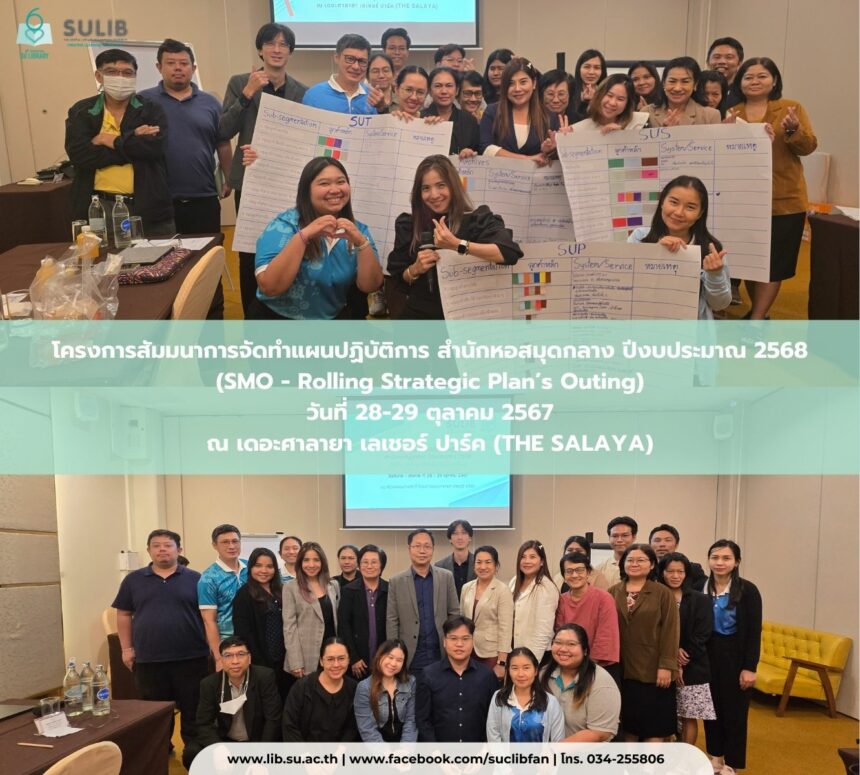 SMO – Rolling Strategic Plan’s Outing 2024