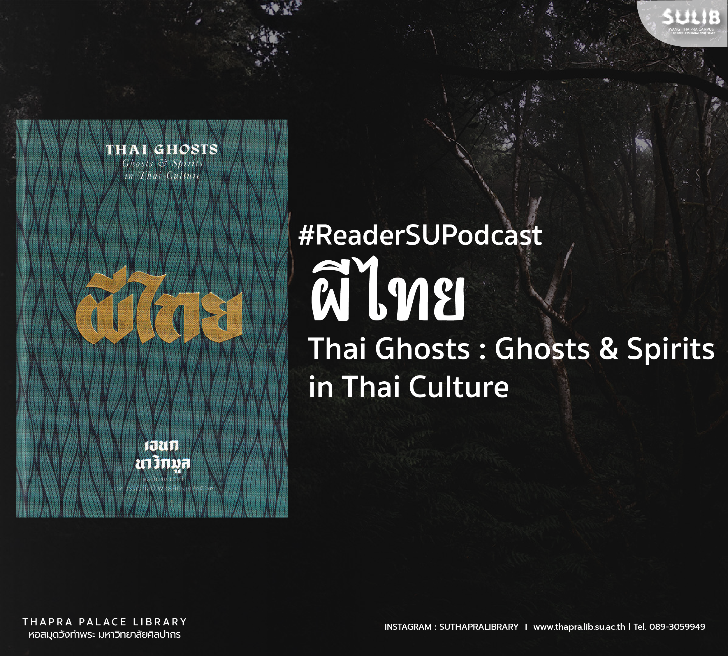 ผีไทย Thai Ghosts : Ghosts & Spirits in Thai Culture