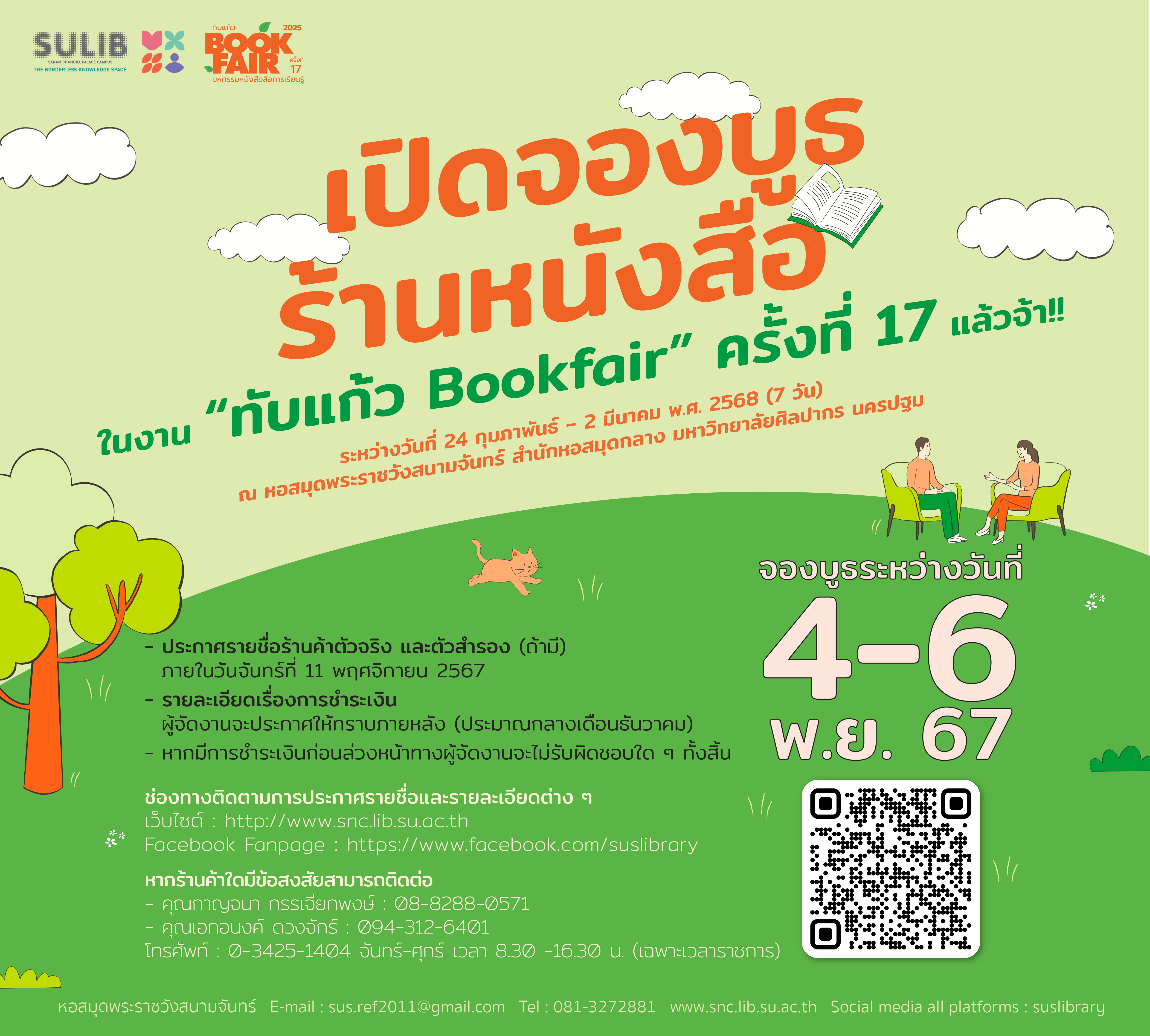 เปิดจองบูธร้านหนังสือ ในงาน “ทับแก้ว Bookfair” ครั้งที่ 17 แล้วจ้า!!