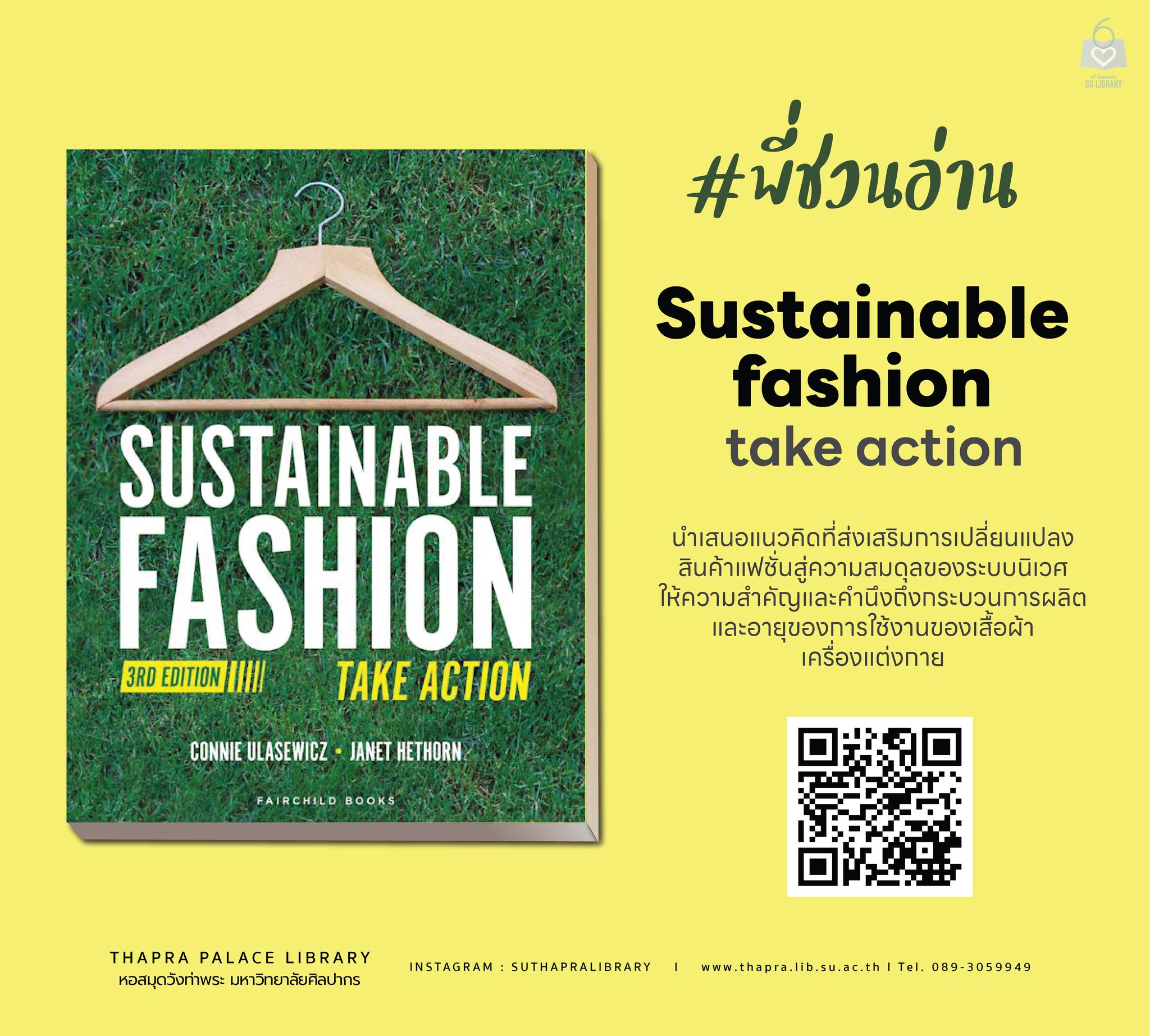 Sustainable fashion : take action