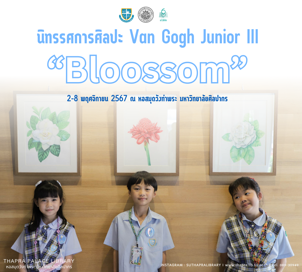 นิทรรศการศิลปะโครงการ Van Gogh Junior III “Bloossom”