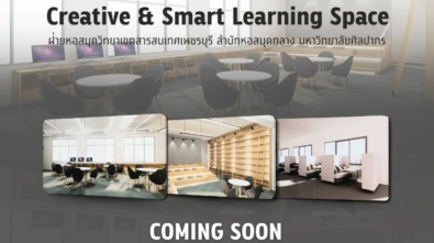 CreativeSmartLearningSpace