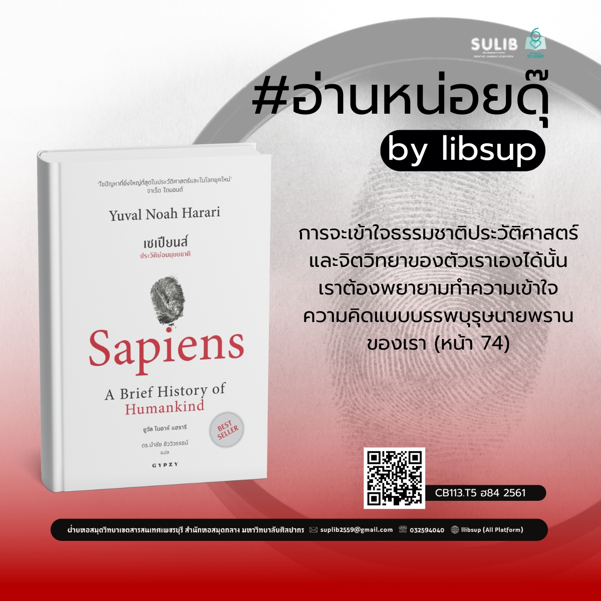 Sapiens