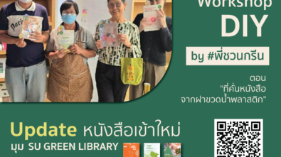 หนังสือพี่ปุ๊พี่เต้เว็บ me-13