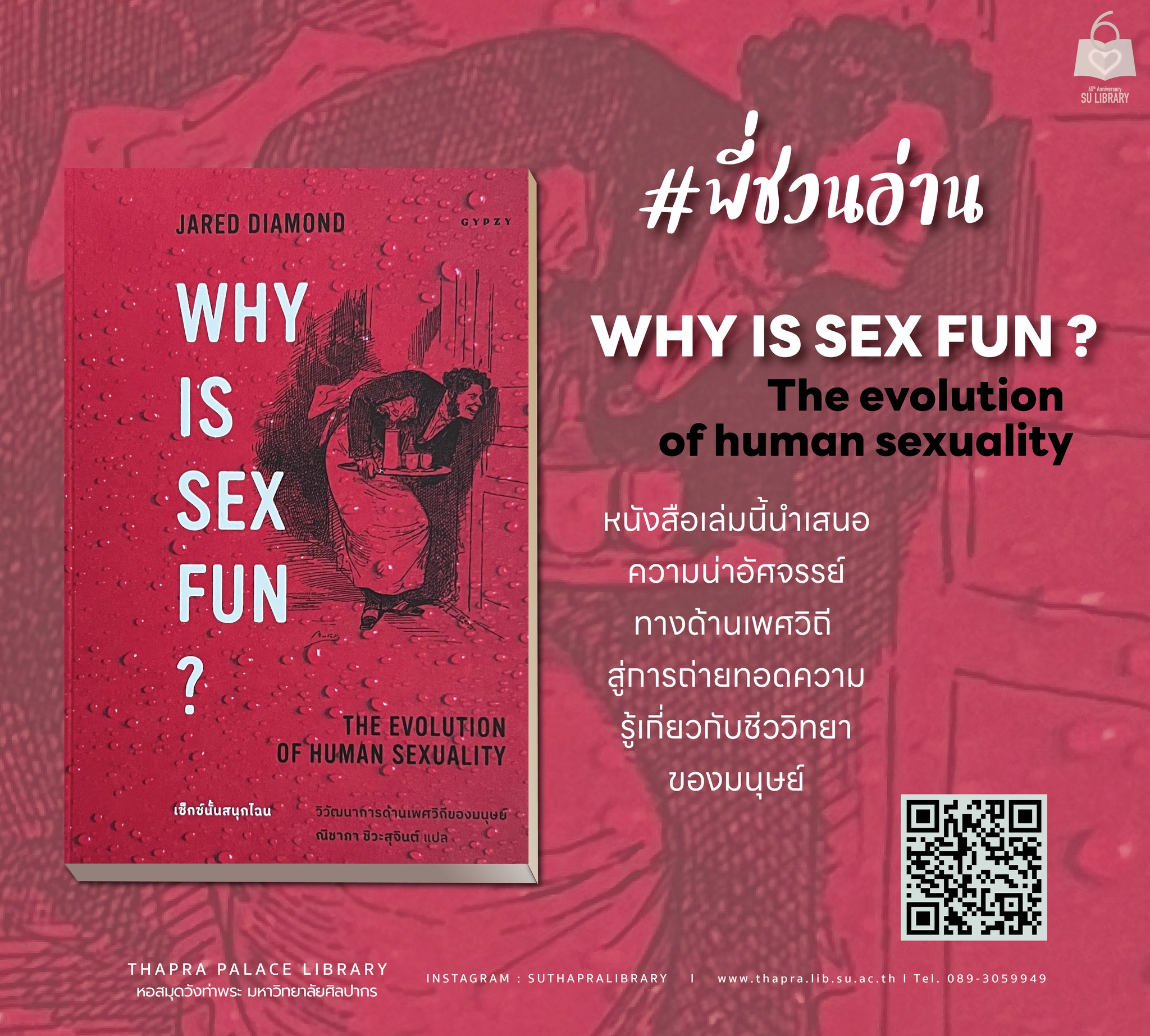 Why is sex fun? : the evalution of human sexuality