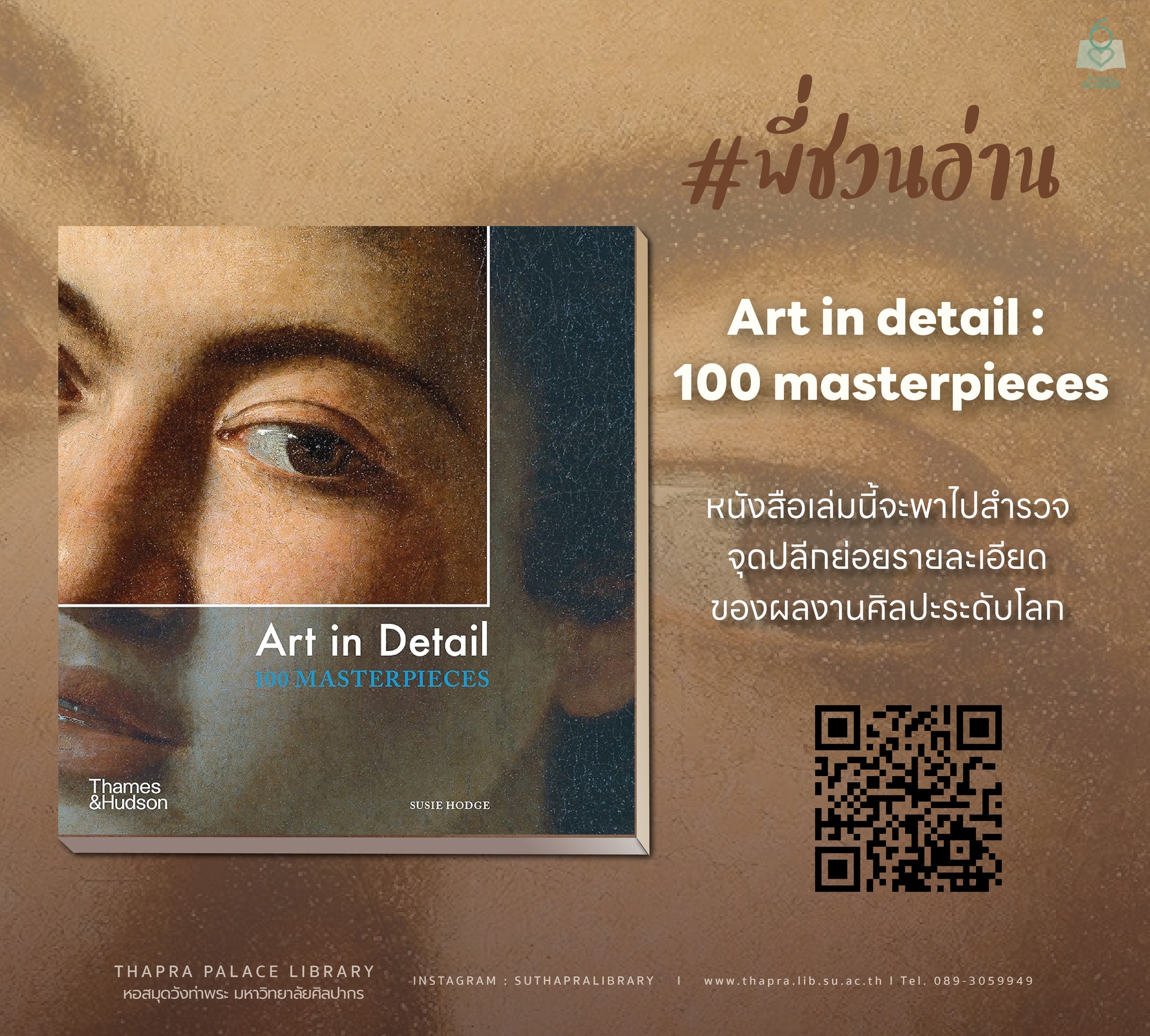 Art in detail : 100 masterpieces