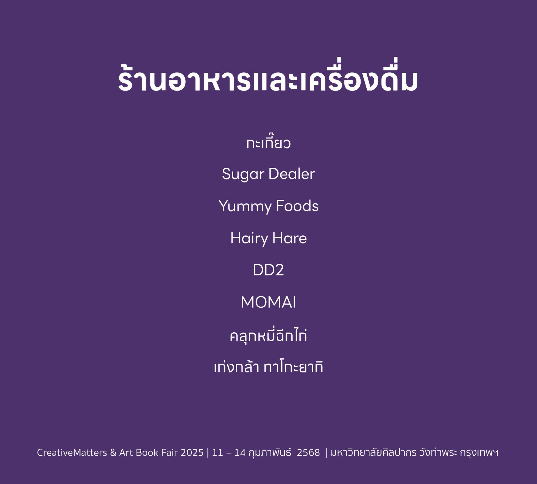 ร้านอาหารและเครื่องดื่ม