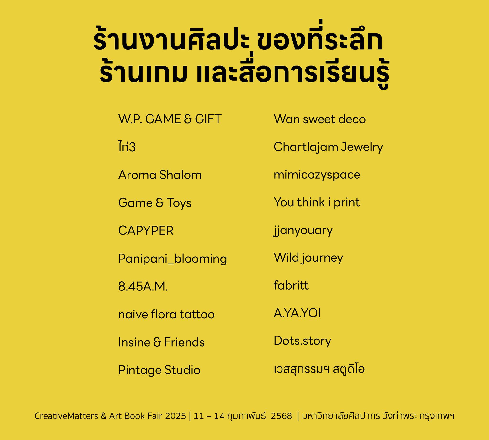 ร้านสิลปะ ของที่ระลึก ร้านเกม และสื่อการเรียนรู้