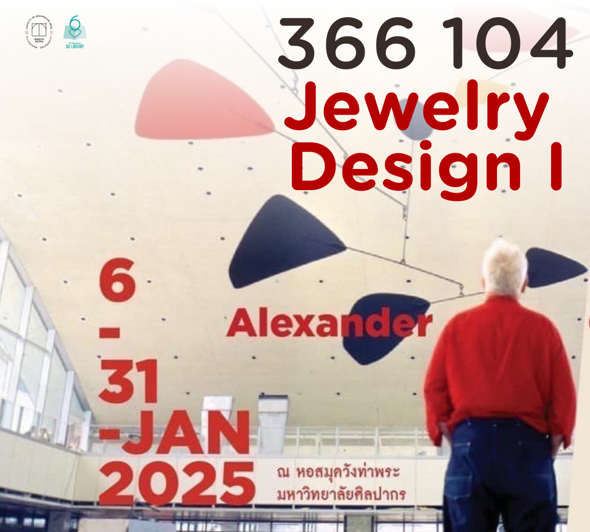 นิทรรศการ “366 104 Jewelry Design I”