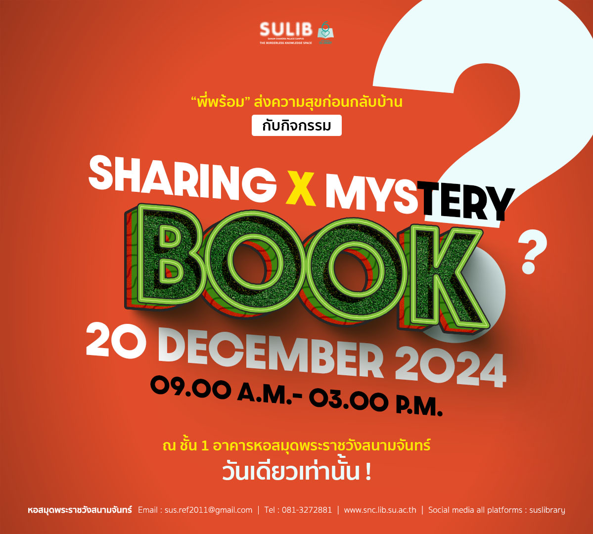 Sharing x Mystery Book “พี่พร้อม” ส่งความสุขก่อนกลับบ้าน