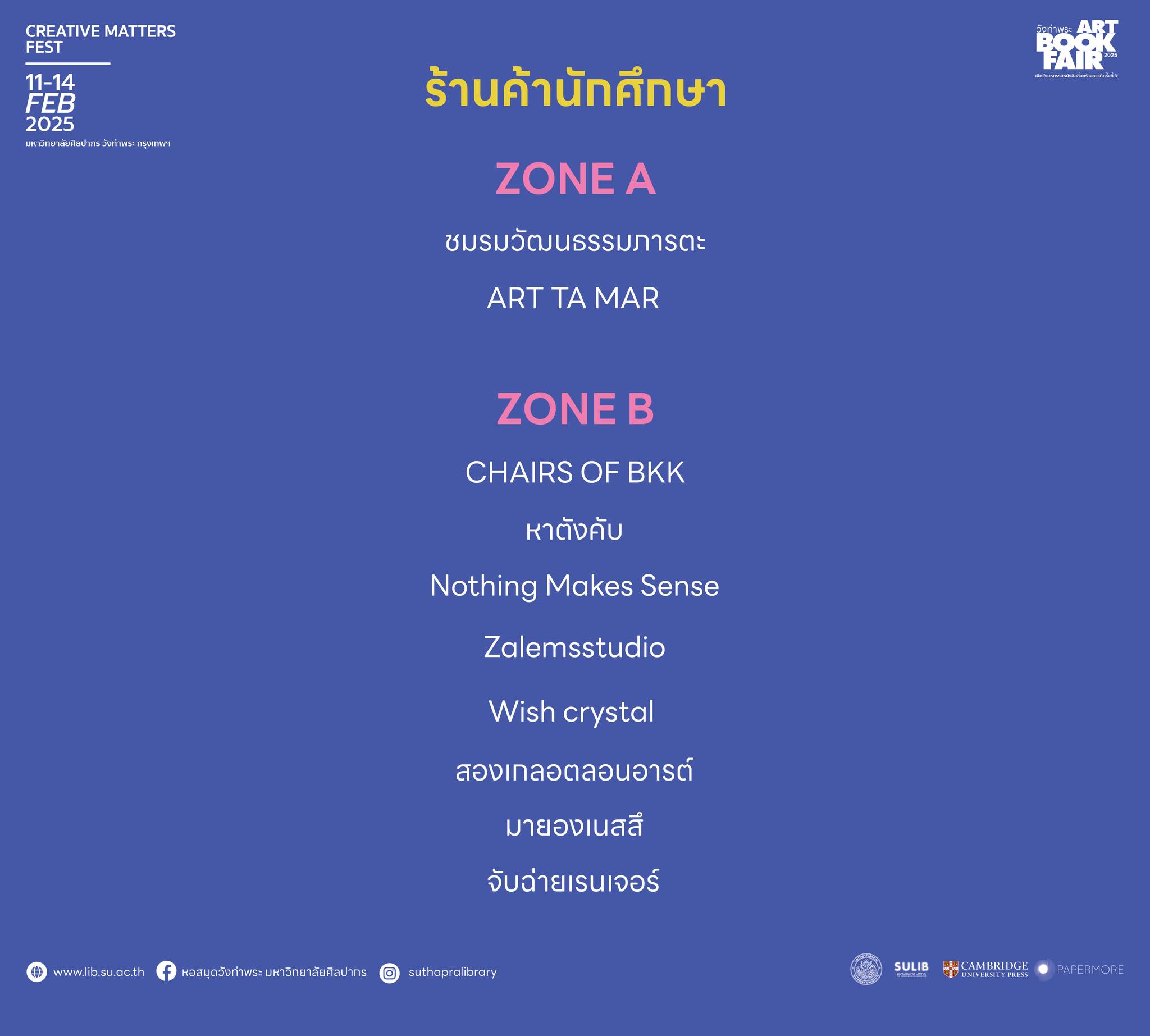 ร้านนักศึกษา