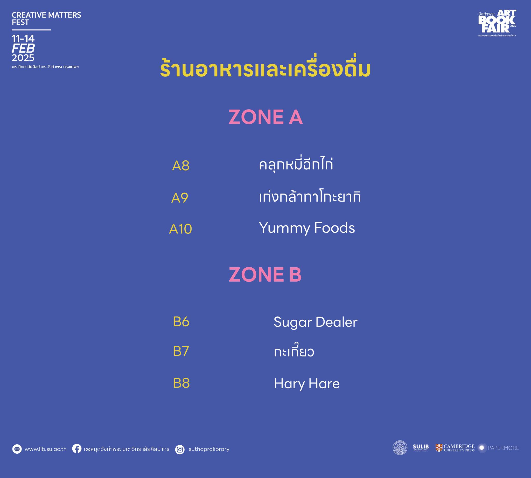 ร้านอาหารและเครื่องเดิม