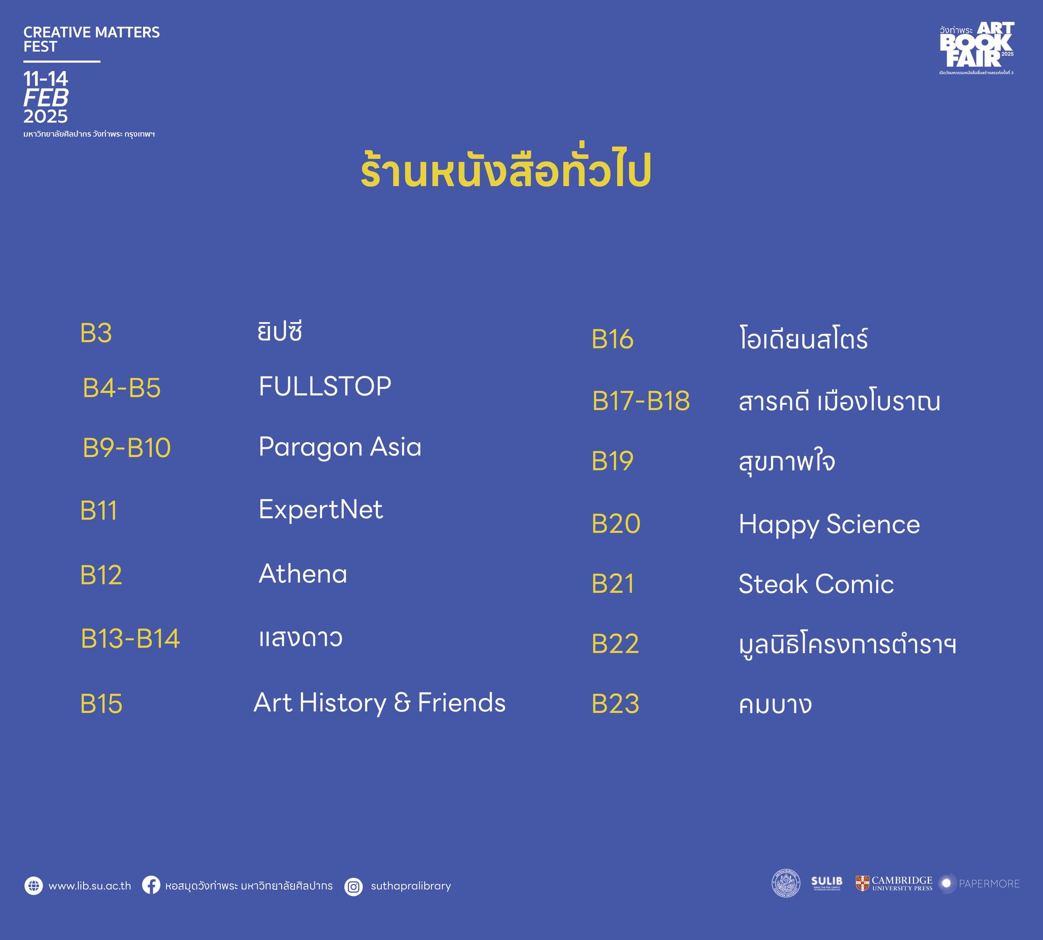 ร้านหนังสือทั่วไป