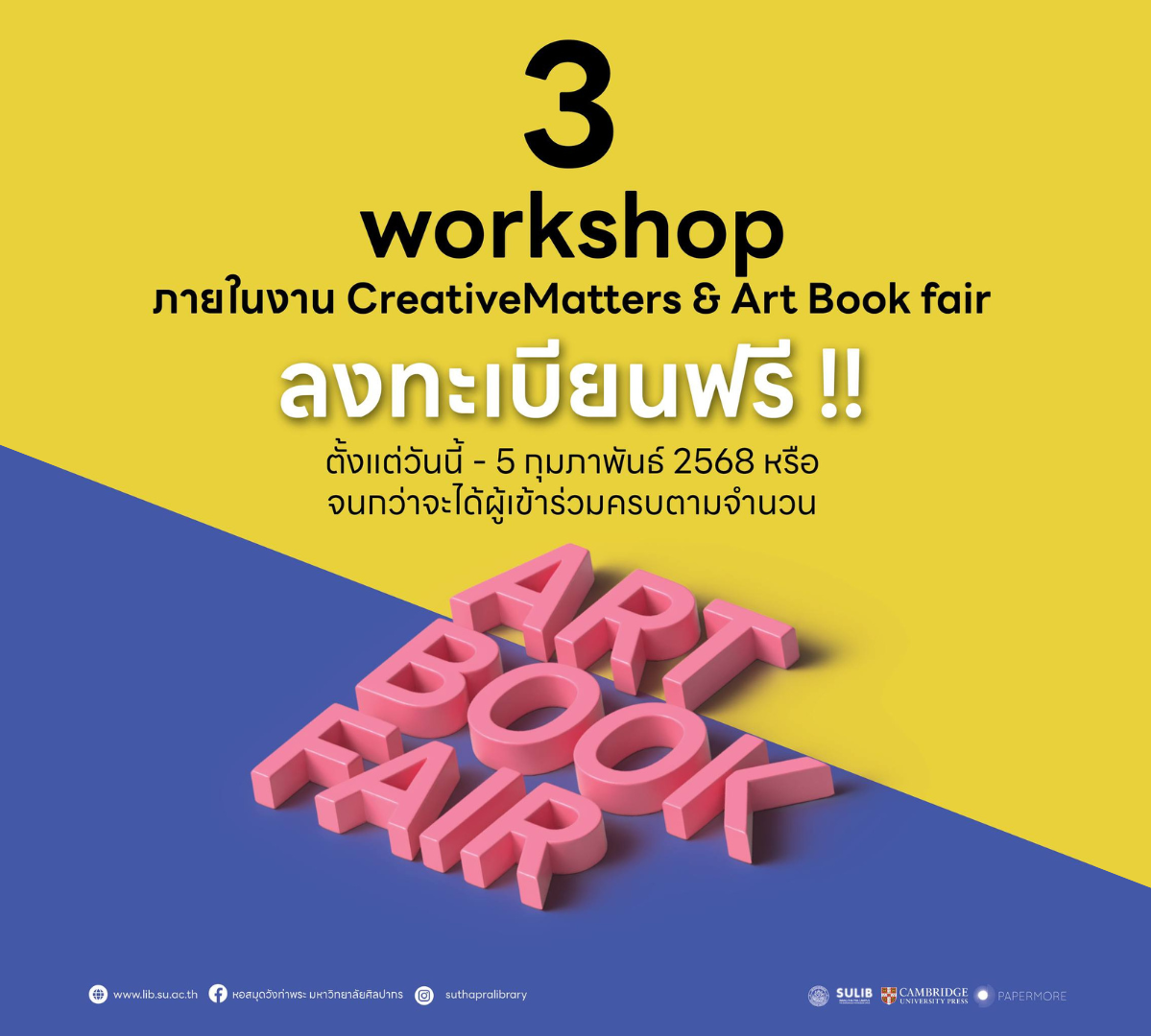 3 workshop ภายในงาน CreativeMatters & Art Book fair 2025