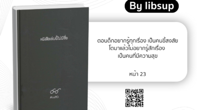 หนังสือเล่มนี้ไม่มีชื่อ