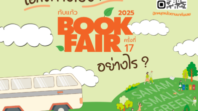 HowtoGettoBookfair01.2_0