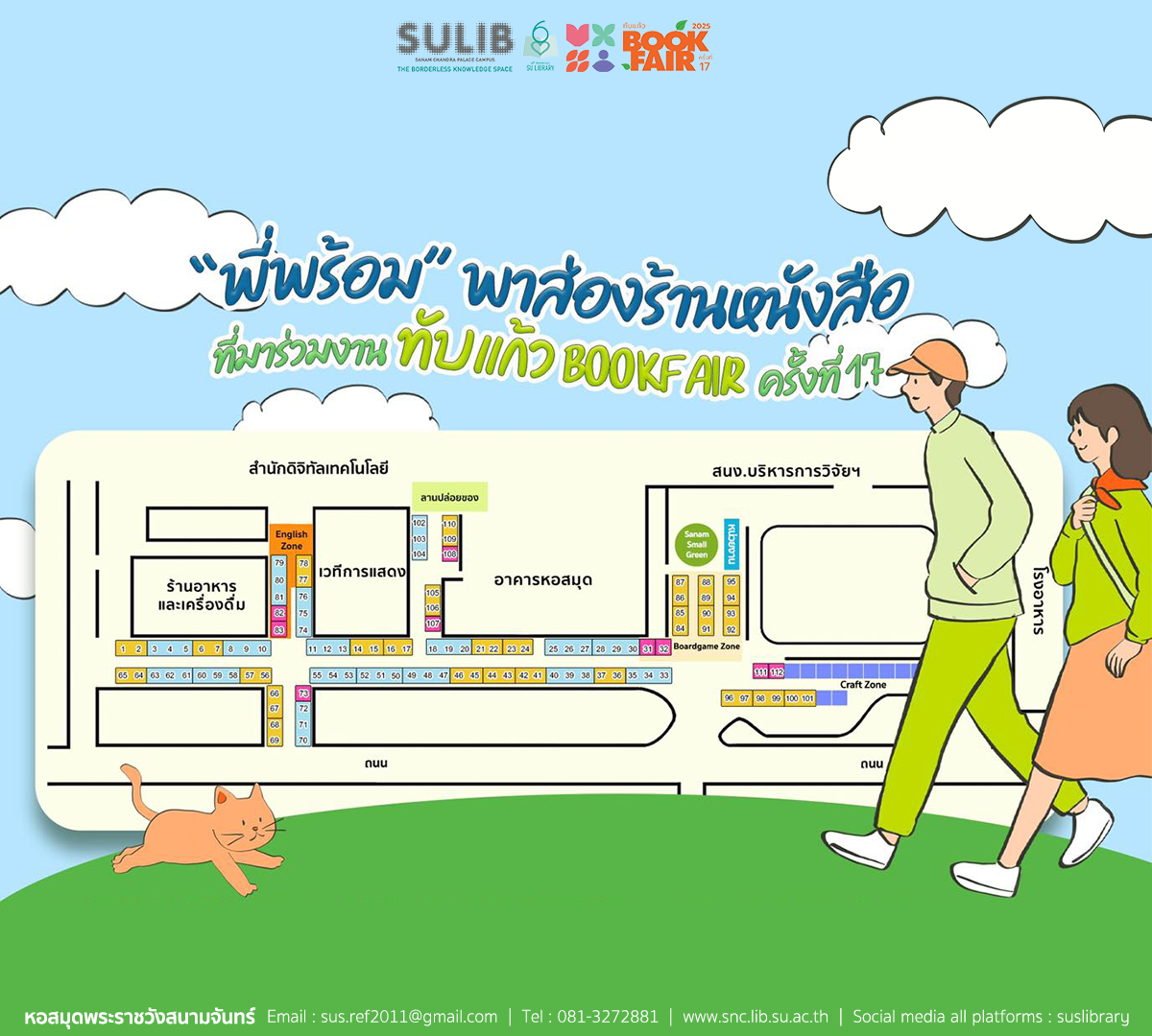 “พี่พร้อม” พาส่องร้านหนังสือที่มาร่วมงาน ทับแก้ว Bookfair ครั้งที่ 17