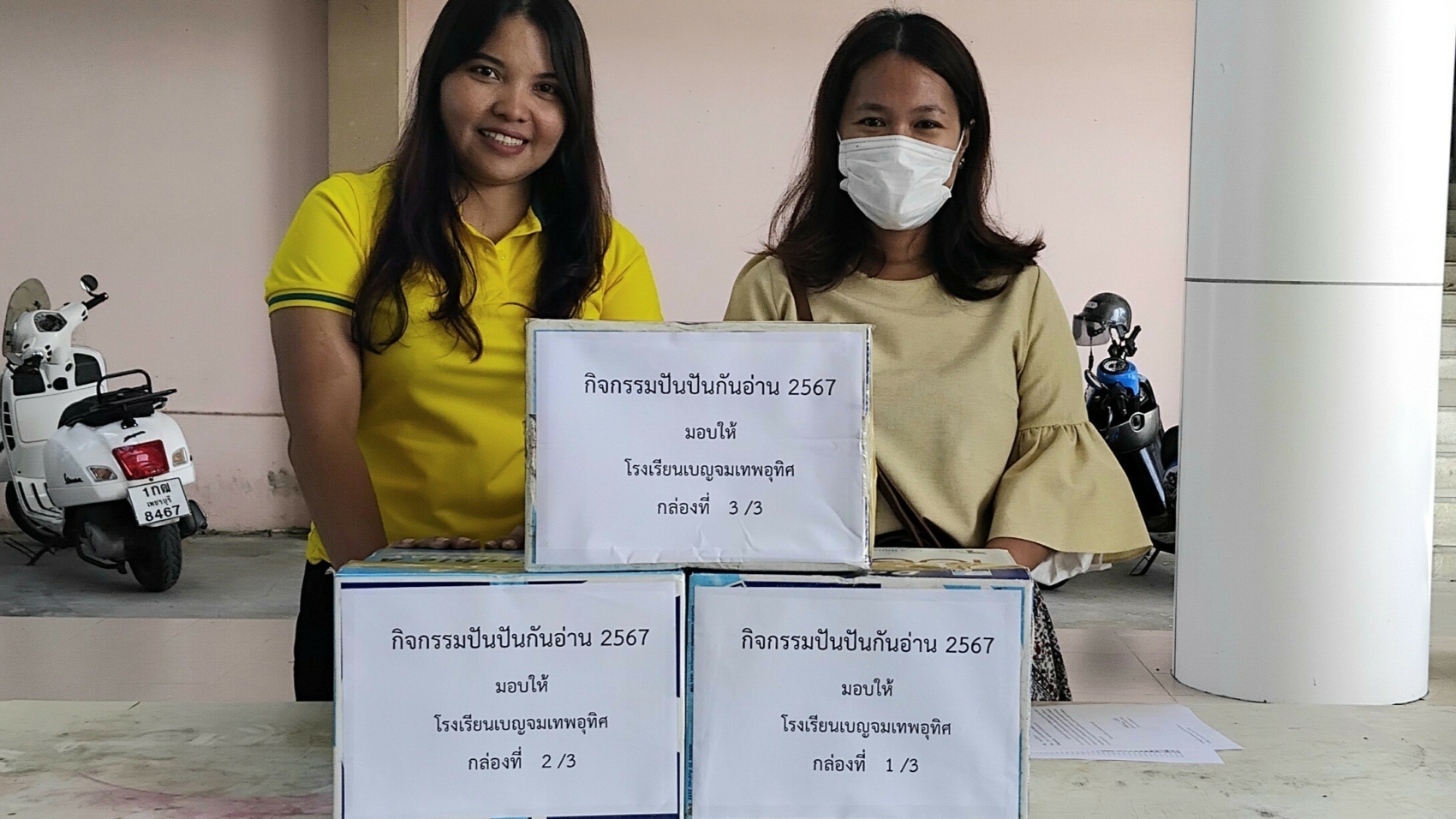 LINE_ALBUM_ภาพกิจกรรมปันปันกันอ่าน 2567_250424_2