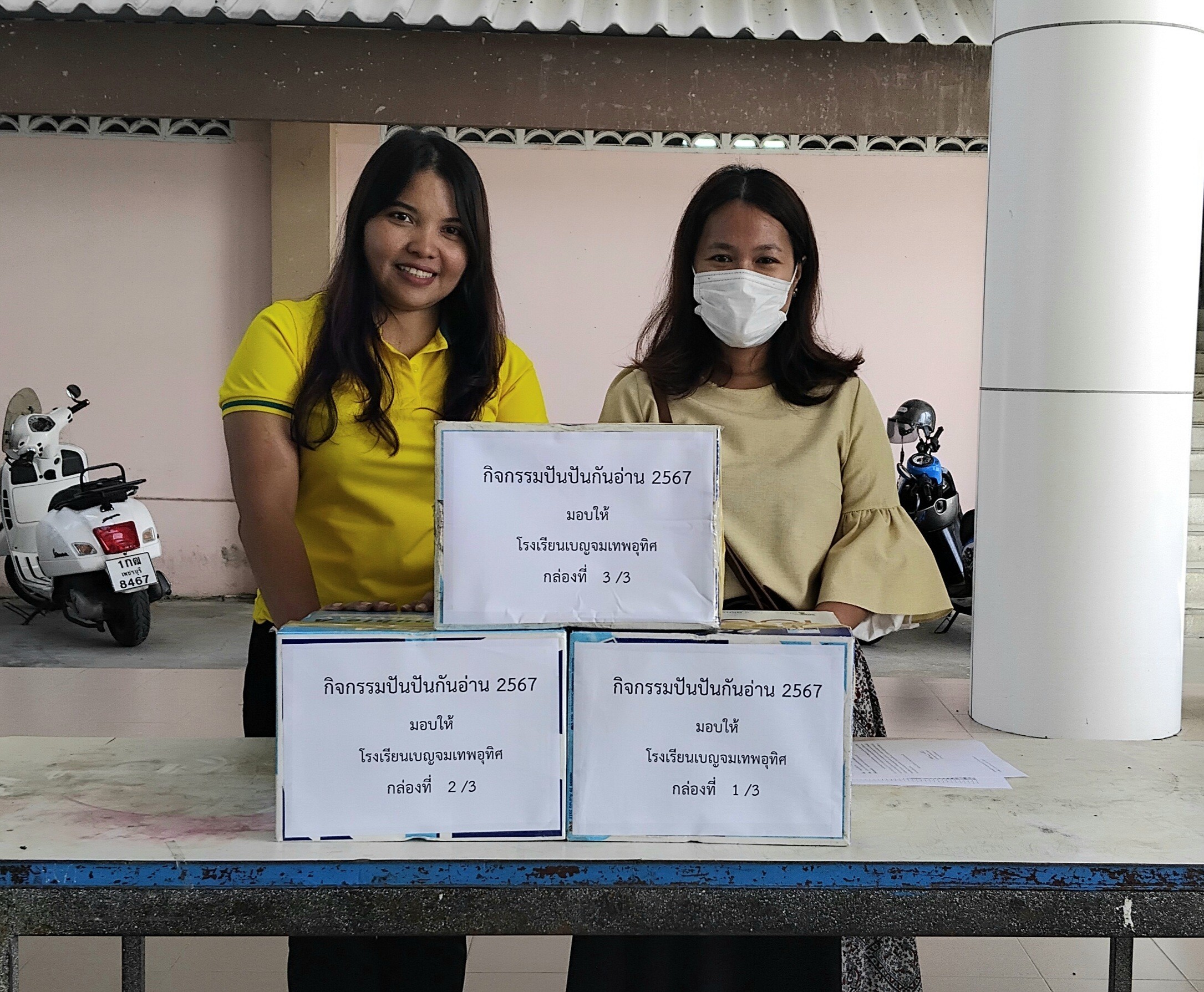 LINE_ALBUM_ภาพกิจกรรมปันปันกันอ่าน 2567_250424_2
