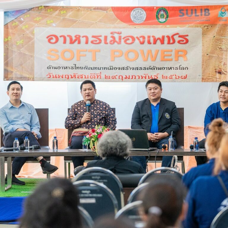 LINE_ALBUM_เสวนาฮาหารเมืองเพชร soft power อาหารไทย_250417_1