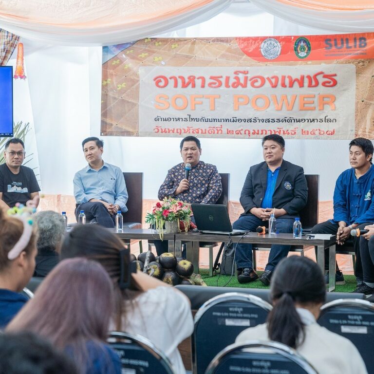 LINE_ALBUM_เสวนาฮาหารเมืองเพชร soft power อาหารไทย_250417_8