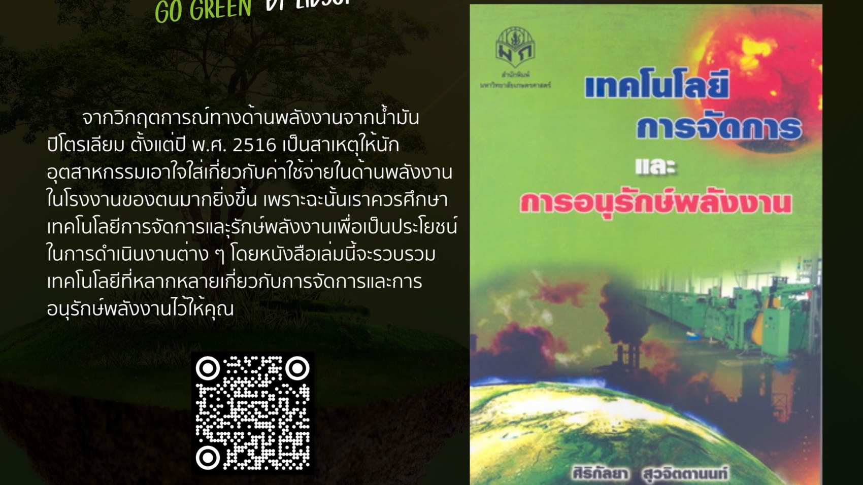 อ่นหน่อยดุ๊-TJ163.3 .ศ65 2554