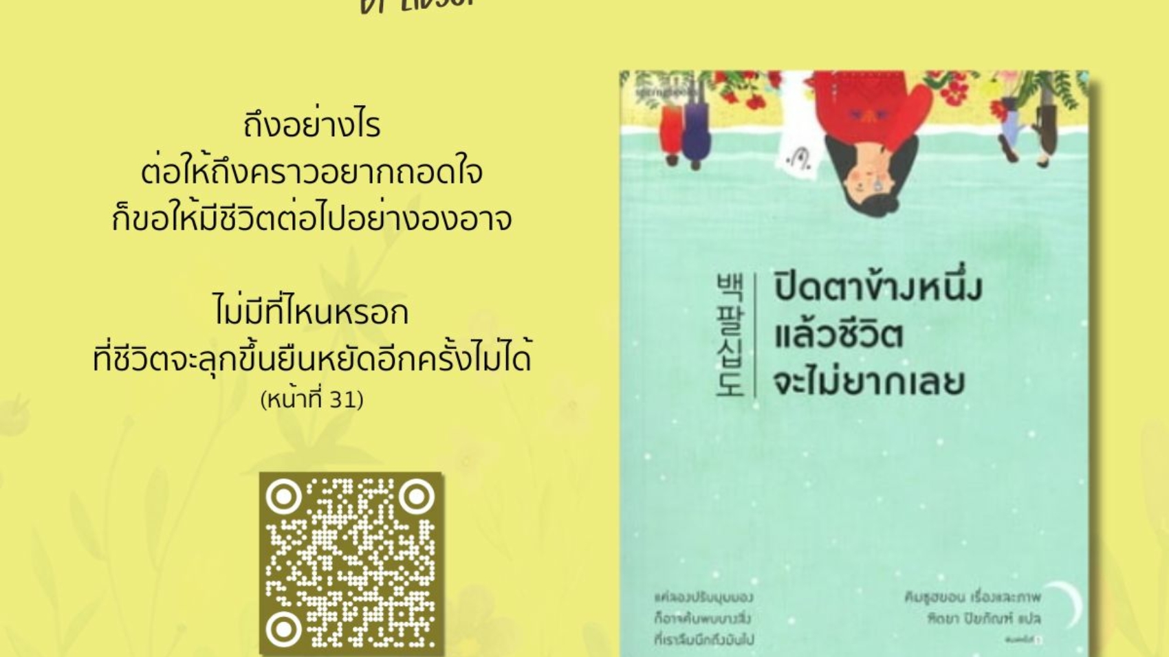 อ่านหน่อยดุ๊-BF637.C5 ค67 2563