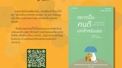 อ่านหน่อยดุ๊-BF637.C5 ย72 2564