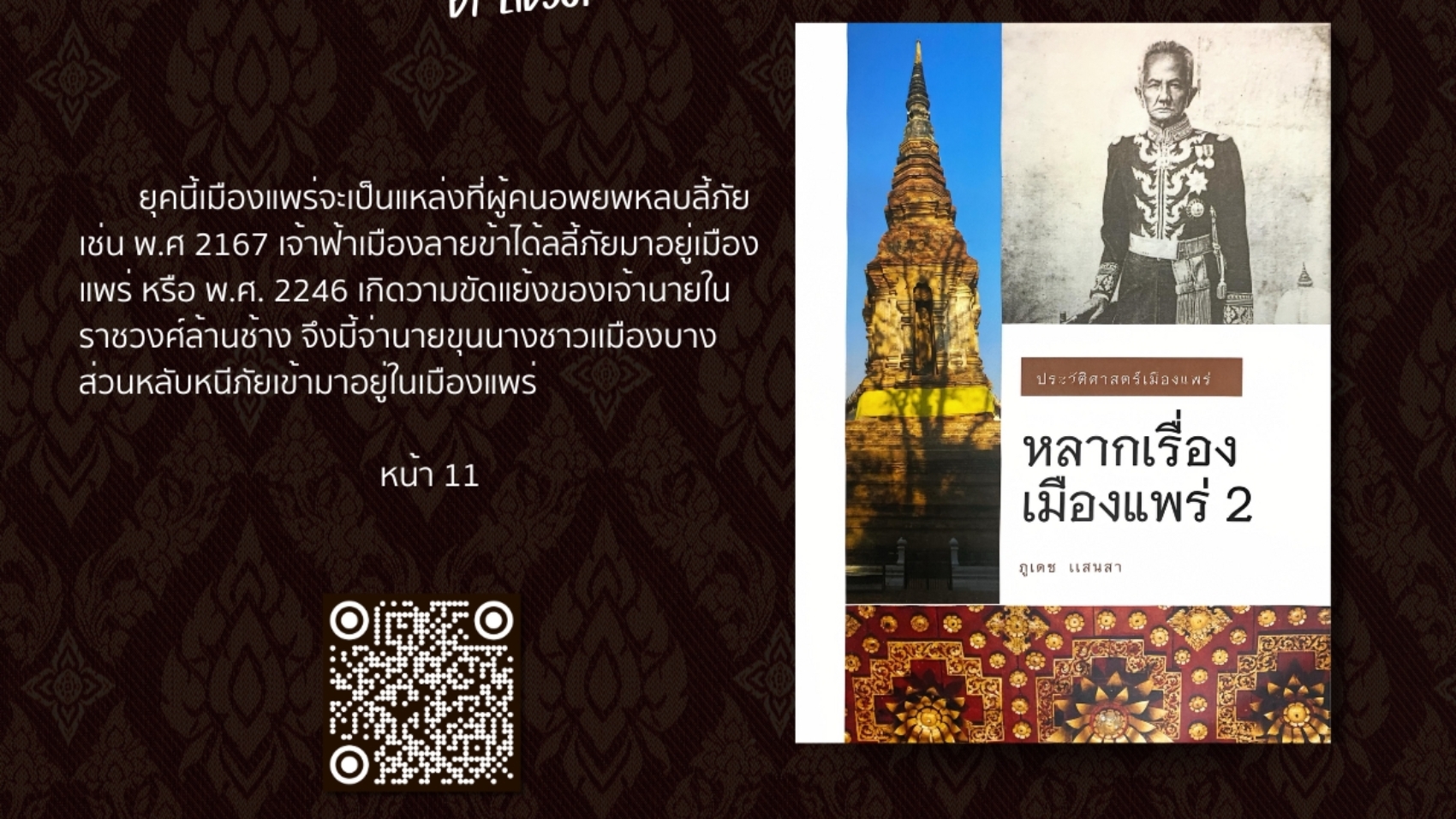 อ่านหน่อยดุ๊-DS589.P65 ภ73