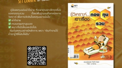 HG4530 ธ36 2549