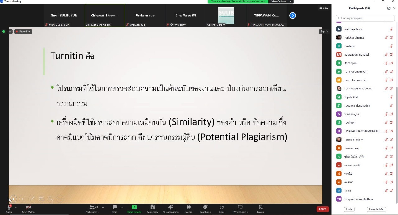 LINE_ALBUM_อบรมการใช้งานโปรแกรม turnitin (Instructor)_250523_3